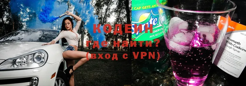 Кодеиновый сироп Lean Purple Drank  Дмитровск 