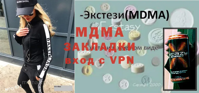 MDMA молли  как найти наркотики  кракен ССЫЛКА  Дмитровск 